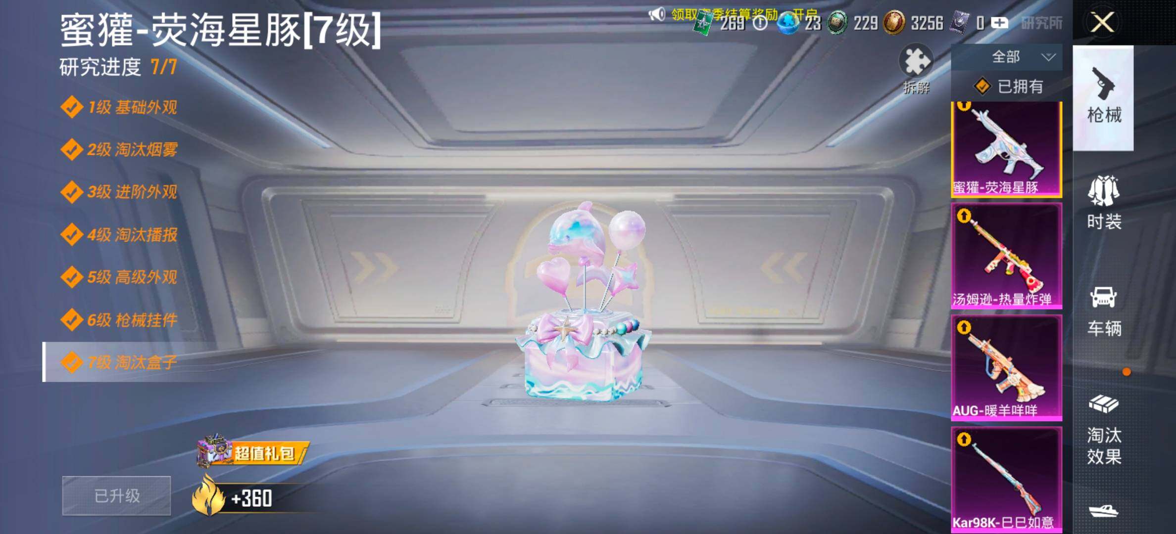 HPLX4158294和平精英账号详情图18