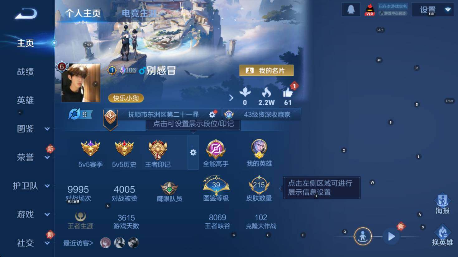 WZLX4268325王者荣耀账号详情图6