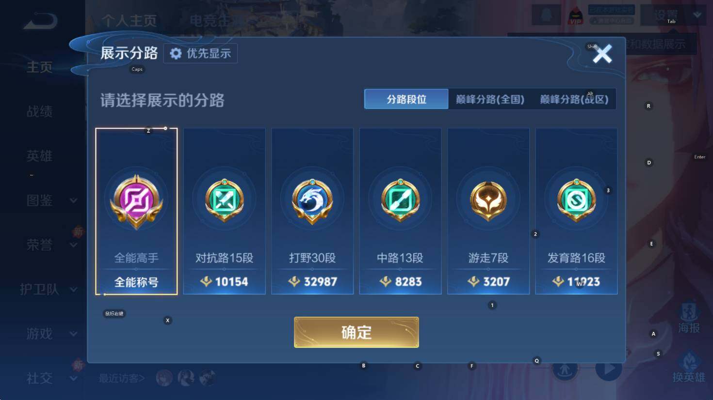 WZLX4268325王者荣耀账号详情图7