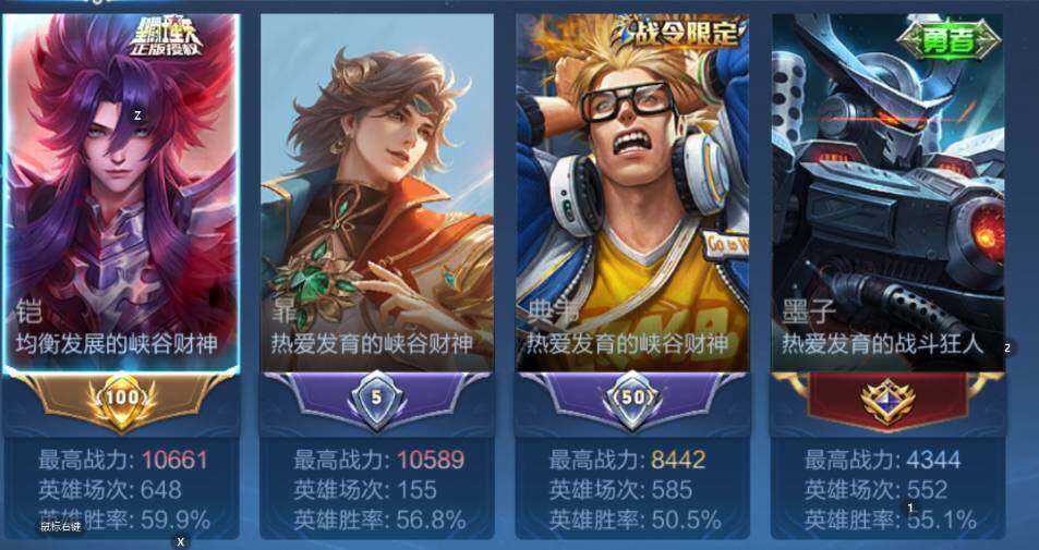 WZLX4268325王者荣耀账号详情图8