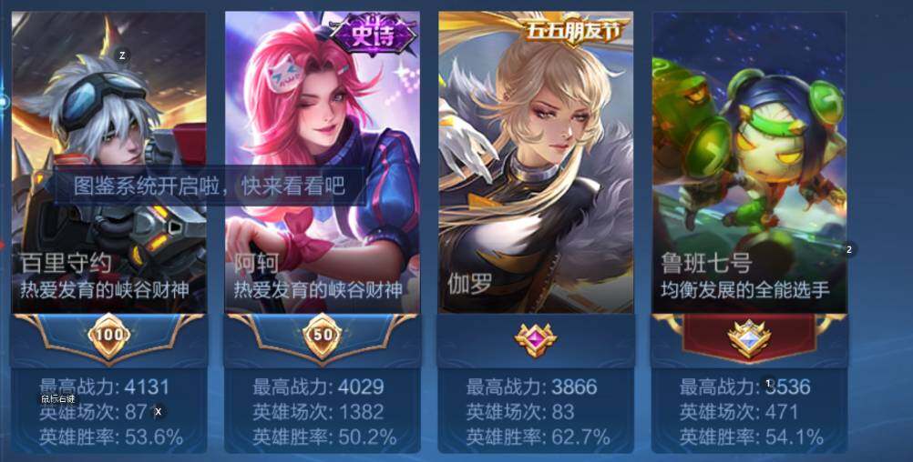 WZLX4268325王者荣耀账号详情图9