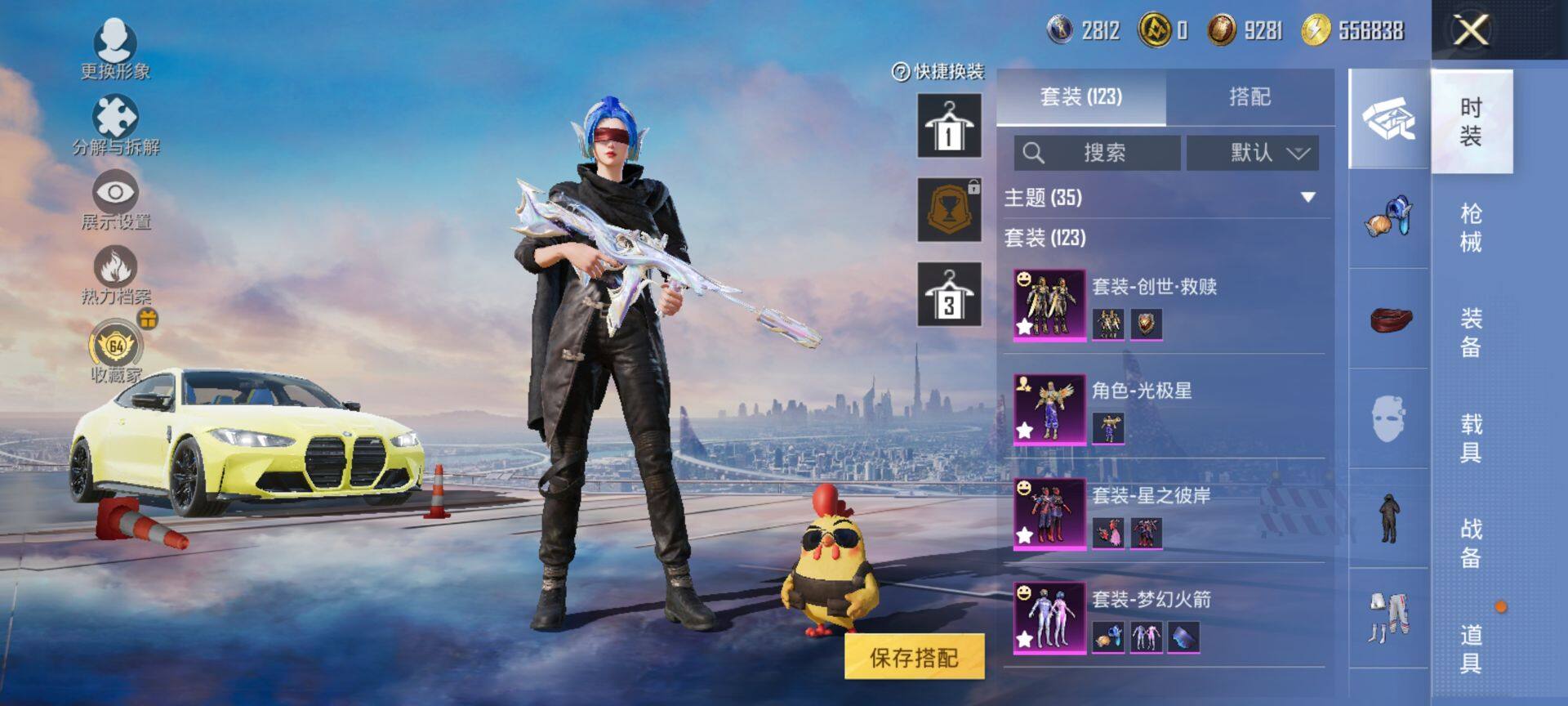 HPQM4148160和平精英账号详情图6 HPQM4148160和平精英账号详情图6