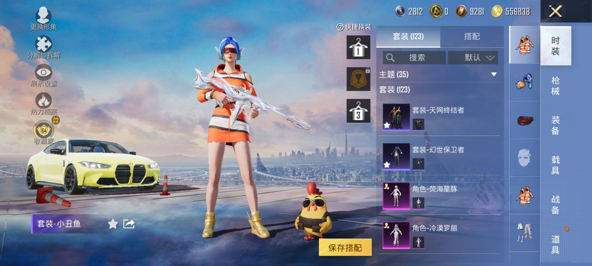 HPQM4148160和平精英账号详情图7 HPQM4148160和平精英账号详情图7