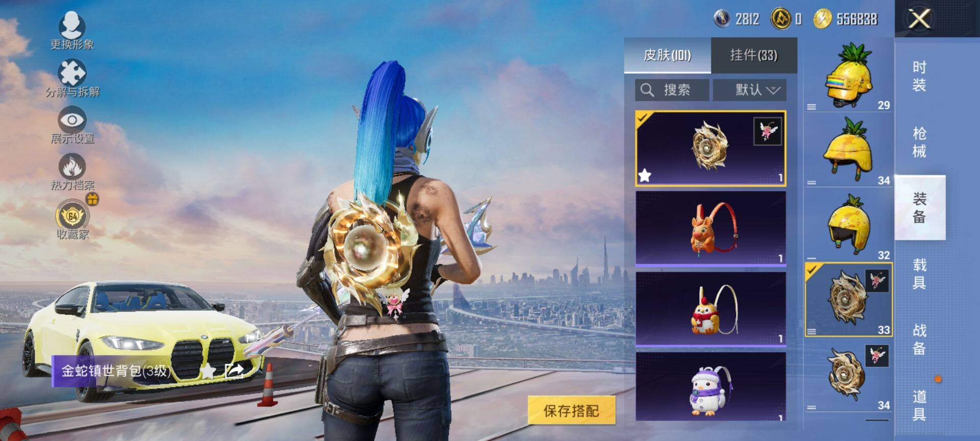 HPQM4148160和平精英账号详情图8 HPQM4148160和平精英账号详情图8