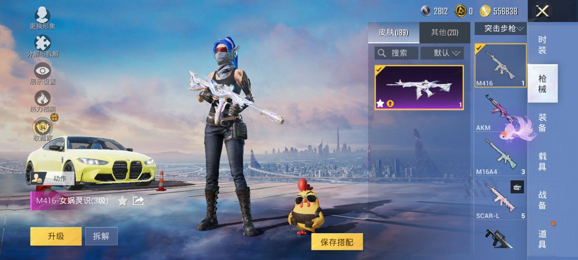 HPQM4148160和平精英账号详情图9 HPQM4148160和平精英账号详情图9