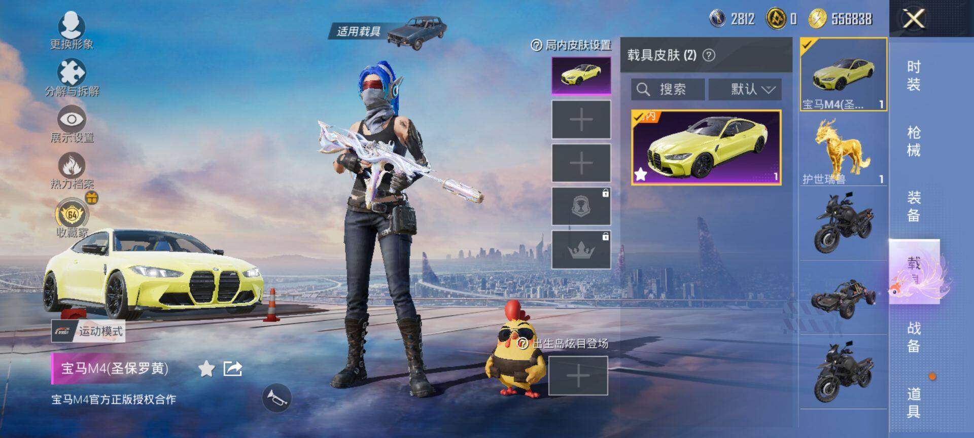 HPQM4148160和平精英账号详情图10 HPQM4148160和平精英账号详情图10