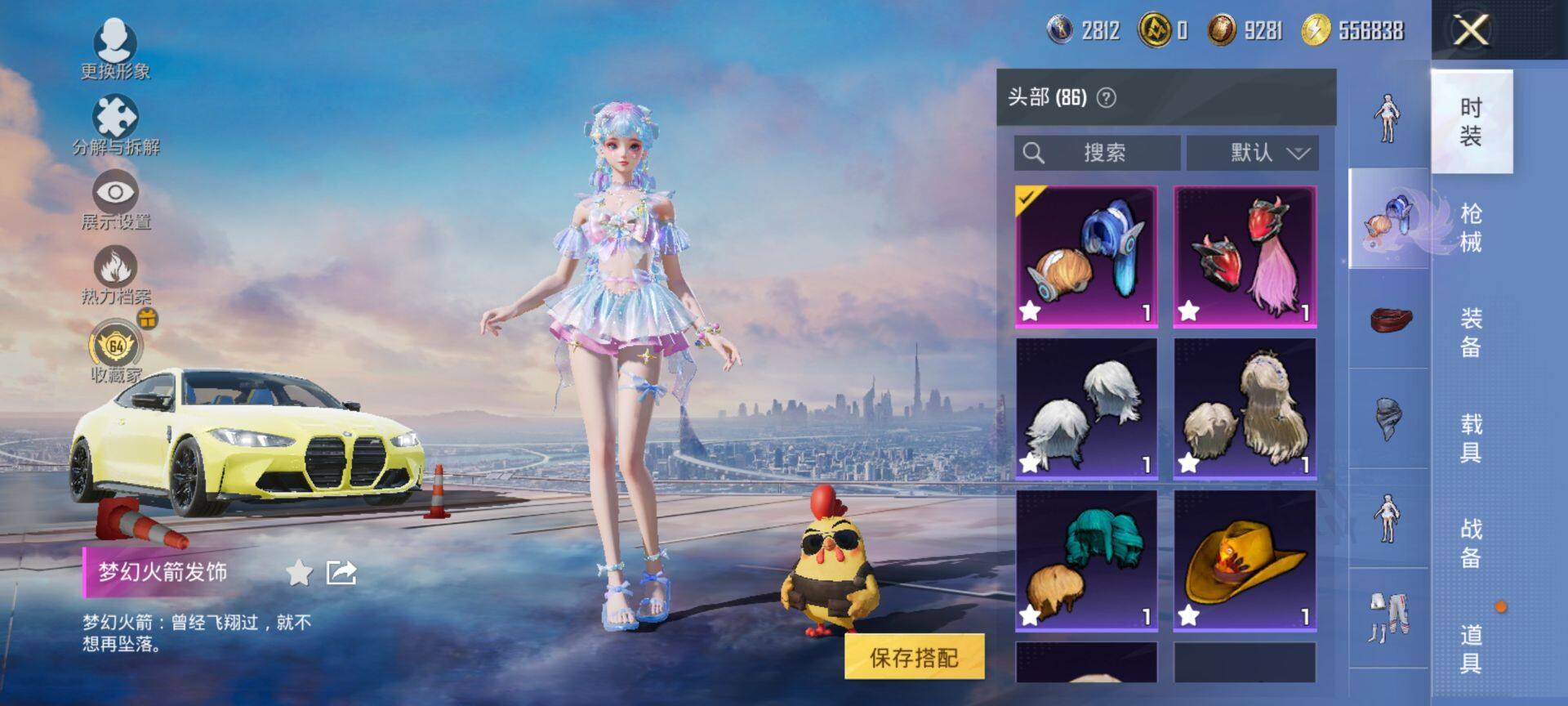 HPQM4148160和平精英账号详情图11 HPQM4148160和平精英账号详情图11