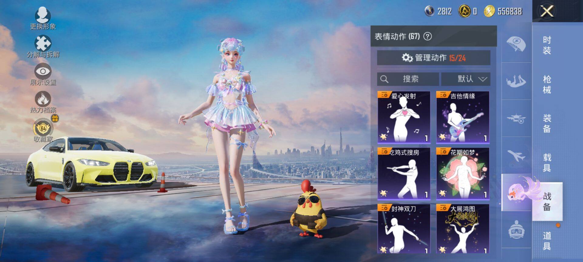 HPQM4148160和平精英账号详情图14 HPQM4148160和平精英账号详情图14