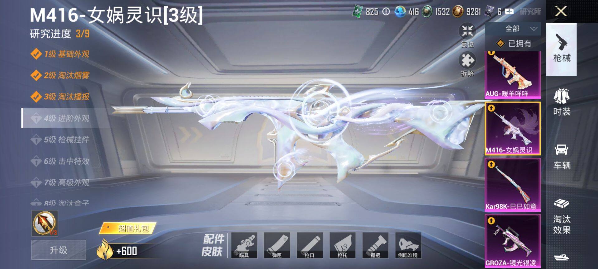 HPQM4148160和平精英账号详情图15 HPQM4148160和平精英账号详情图15