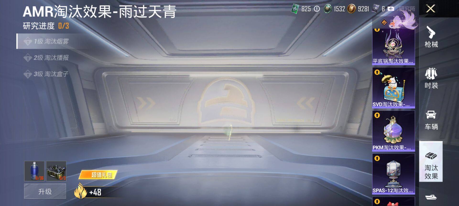 HPQM4148160和平精英账号详情图16 HPQM4148160和平精英账号详情图16