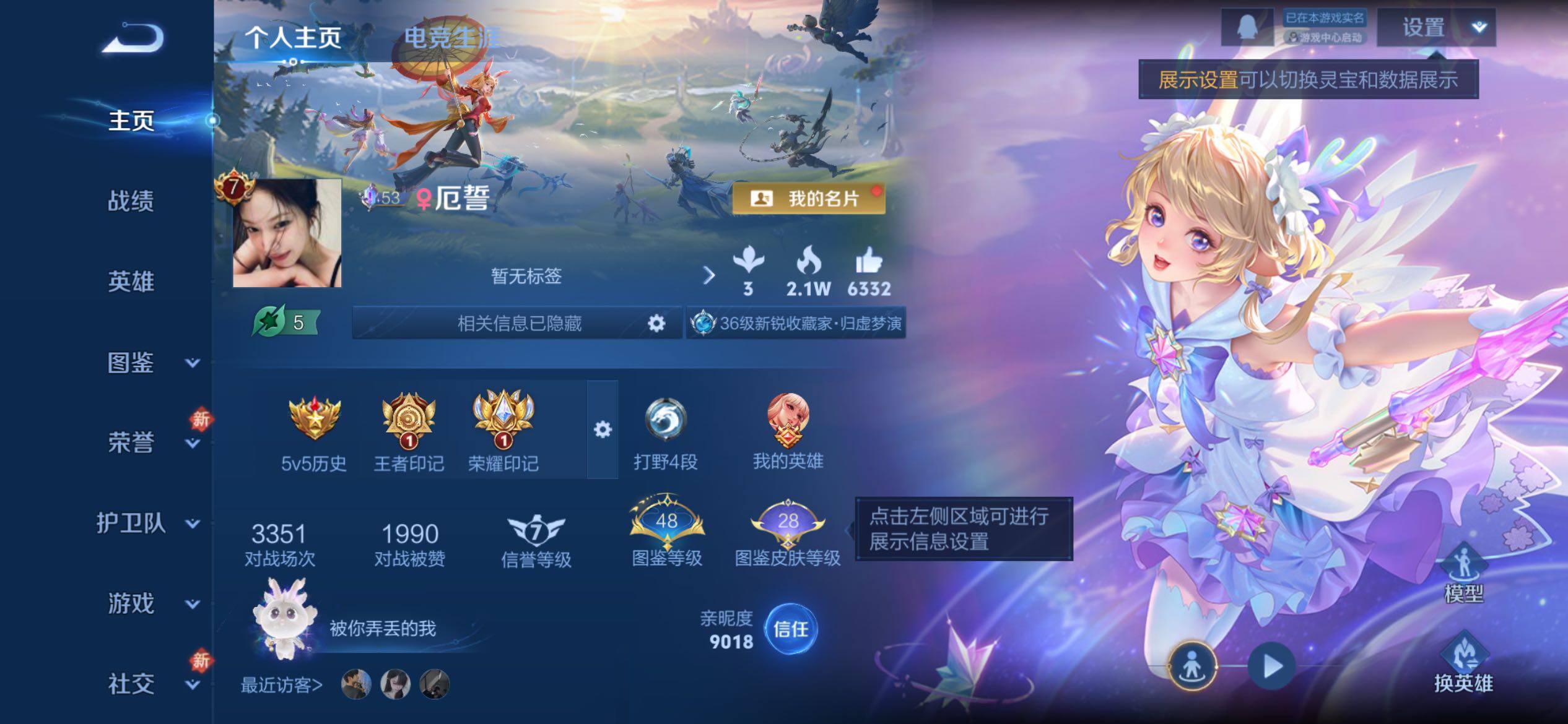 WZLX4268361王者荣耀账号详情图2