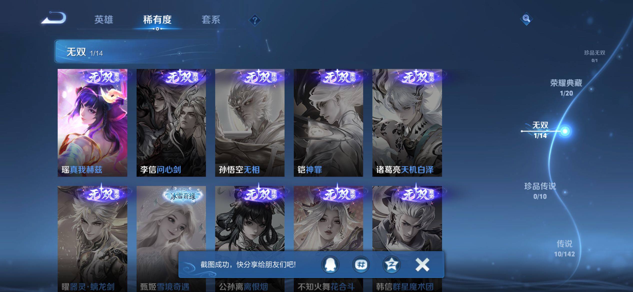 WZLX4268361王者荣耀账号详情图4