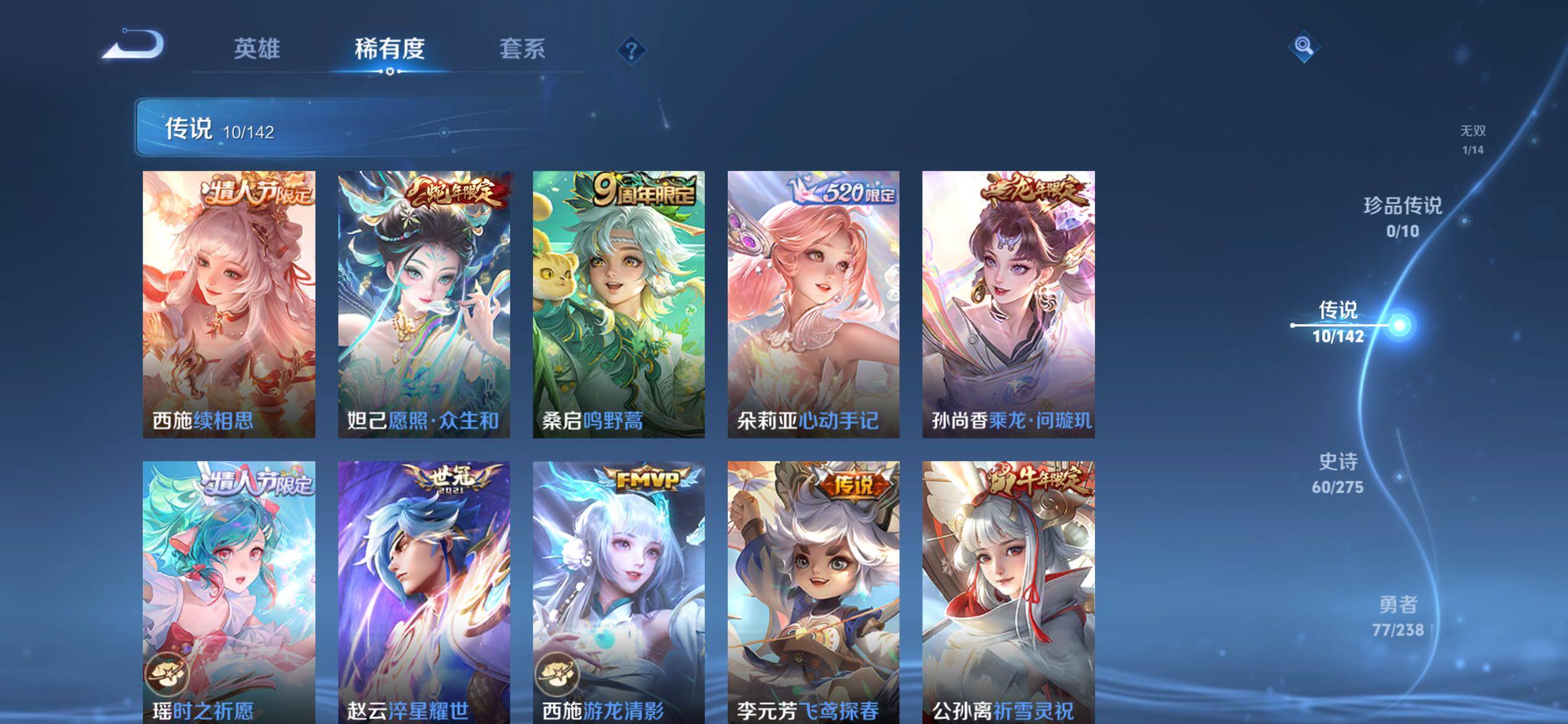 WZLX4268361王者荣耀账号详情图5