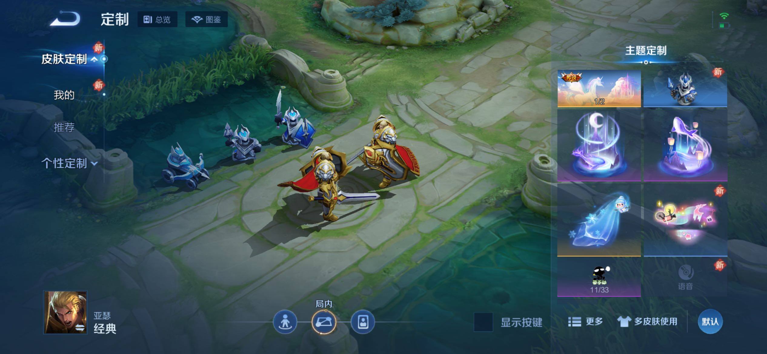 WZLX4268361王者荣耀账号详情图8