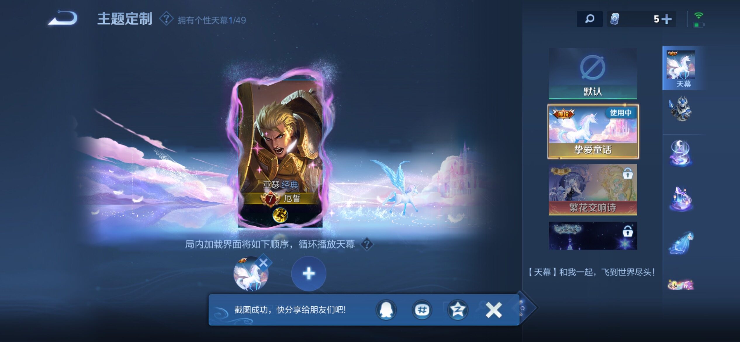 WZLX4268361王者荣耀账号详情图9