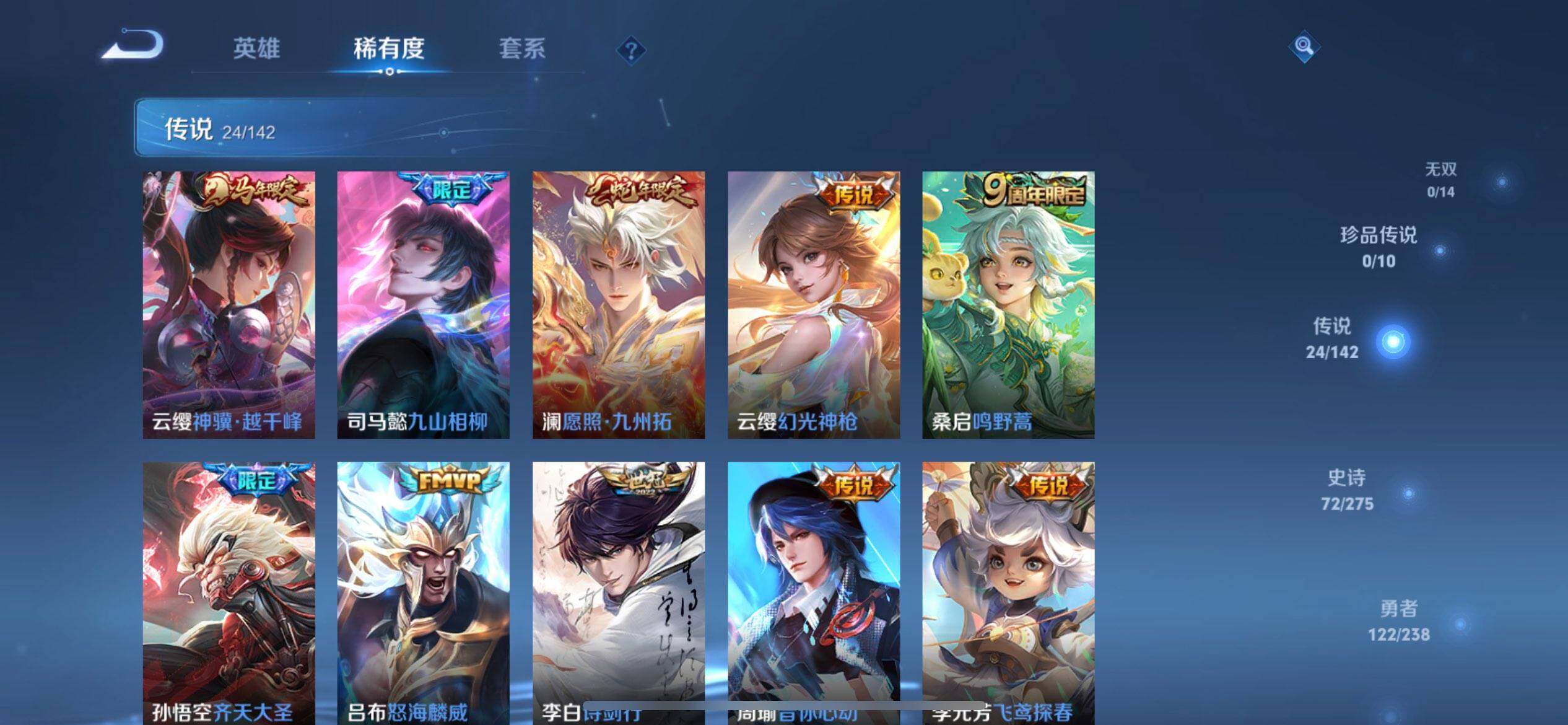 WZLX4271494王者荣耀账号详情图4