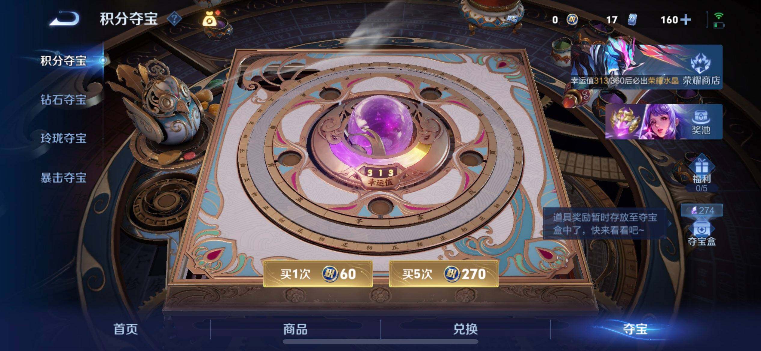 WZLX4271494王者荣耀账号详情图5