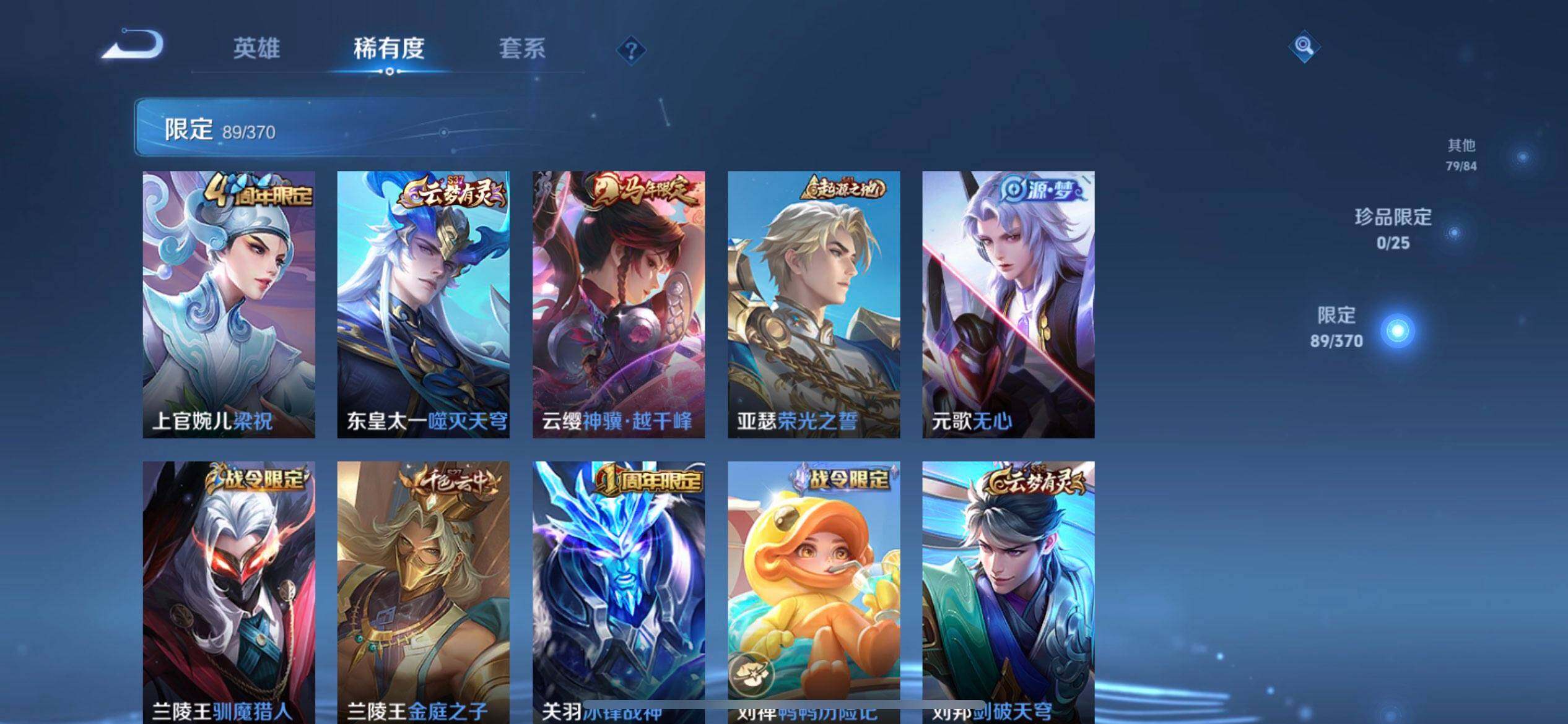 WZLX4271494王者荣耀账号详情图6