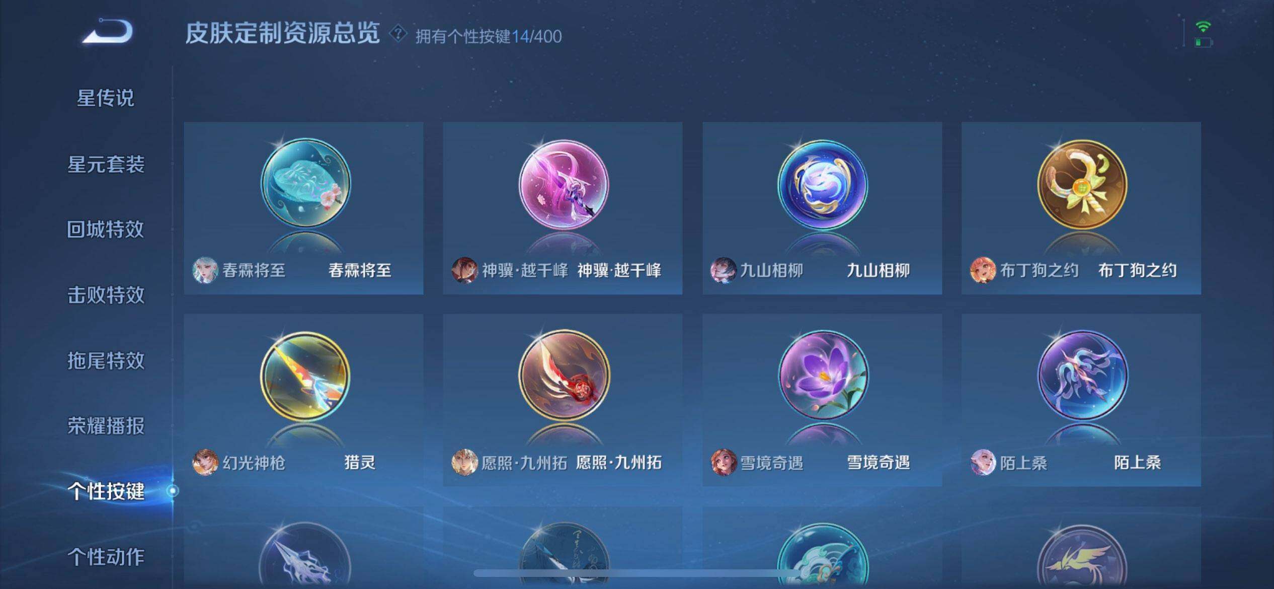 WZLX4271494王者荣耀账号详情图7