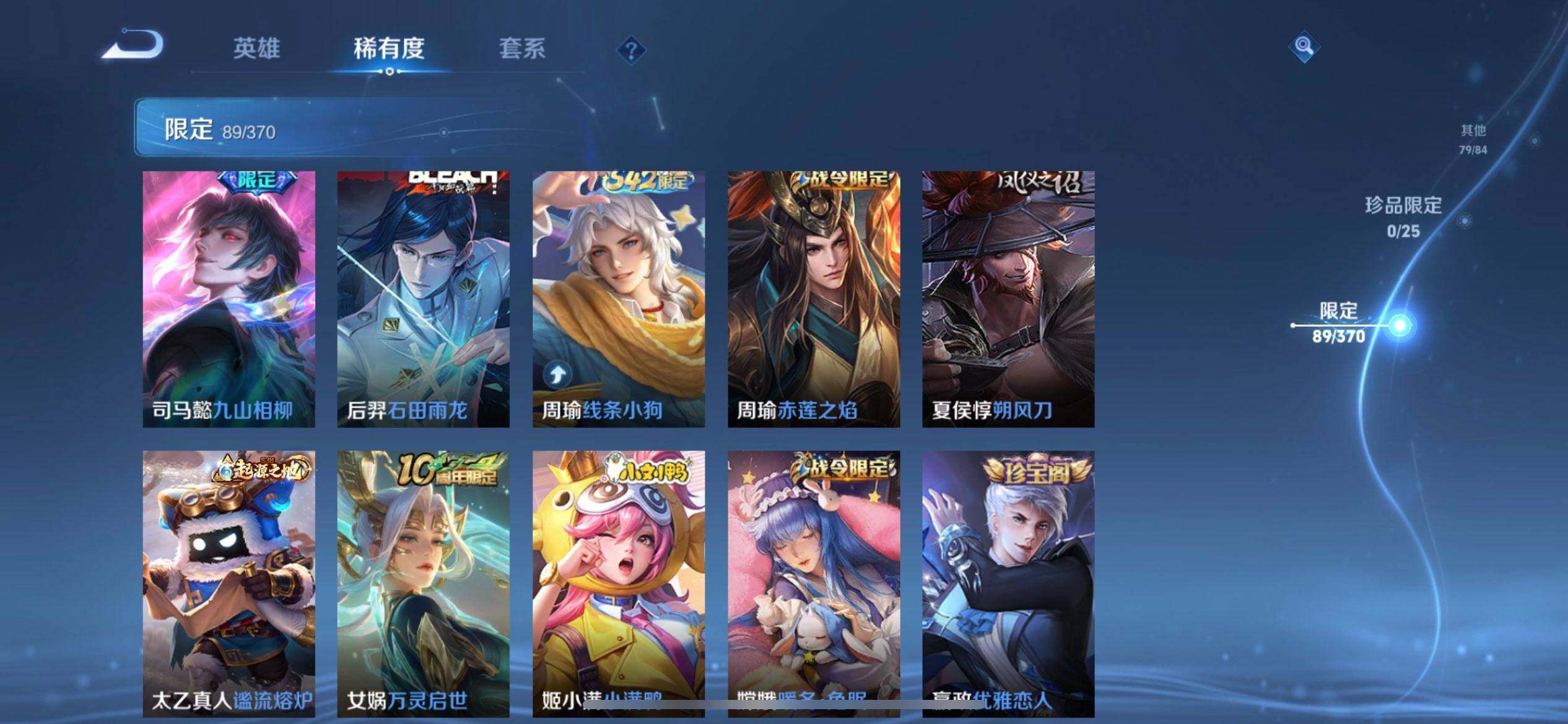 WZLX4271494王者荣耀账号详情图9