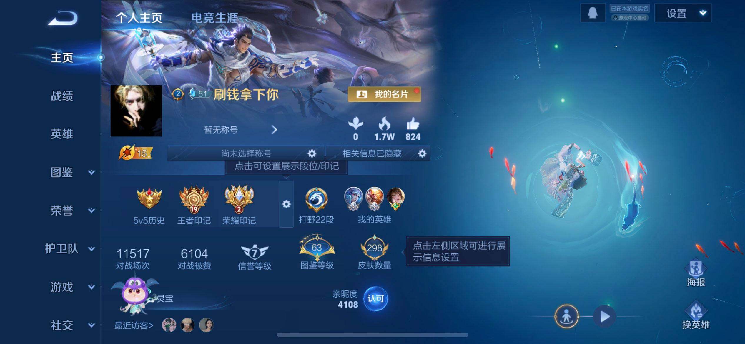 WZLX4271494王者荣耀账号详情图2