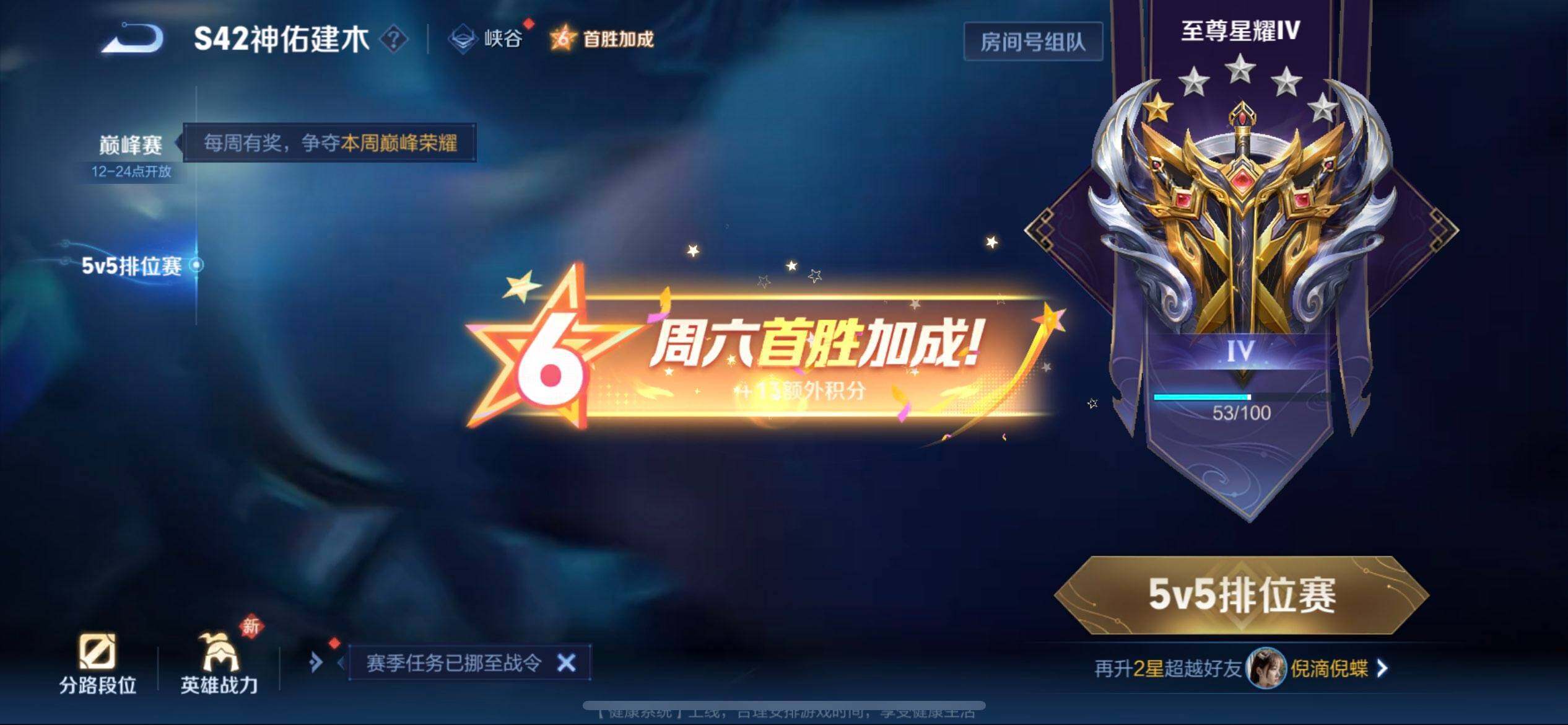 WZLX4271494王者荣耀账号详情图10