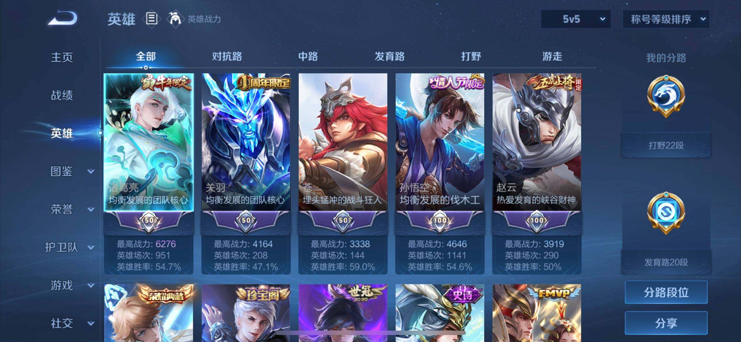 WZLX4271494王者荣耀账号详情图11