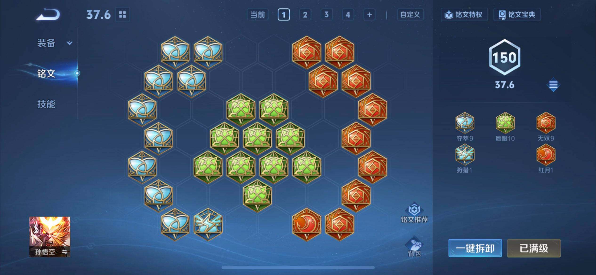 WZLX4271494王者荣耀账号详情图13