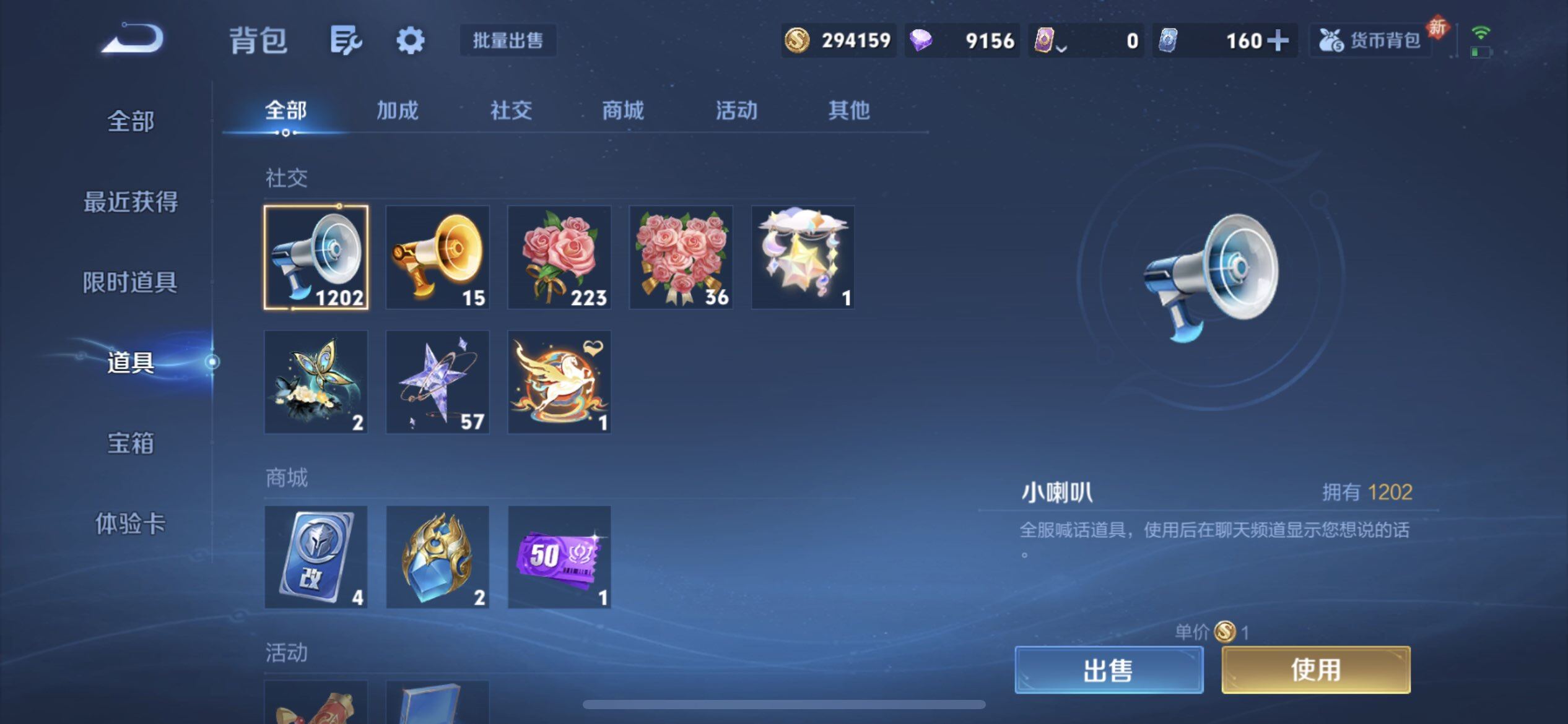 WZLX4271494王者荣耀账号详情图14