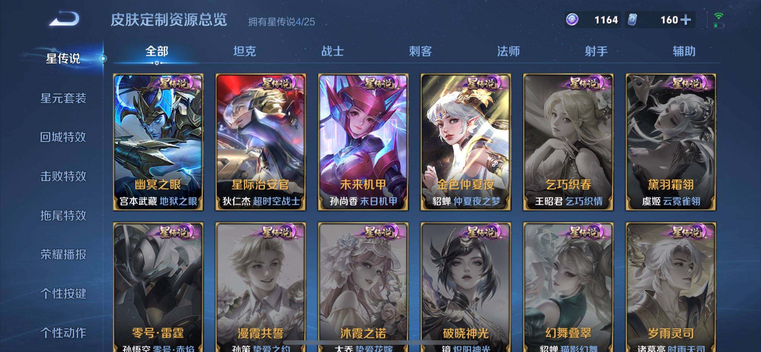 WZLX4271494王者荣耀账号详情图15