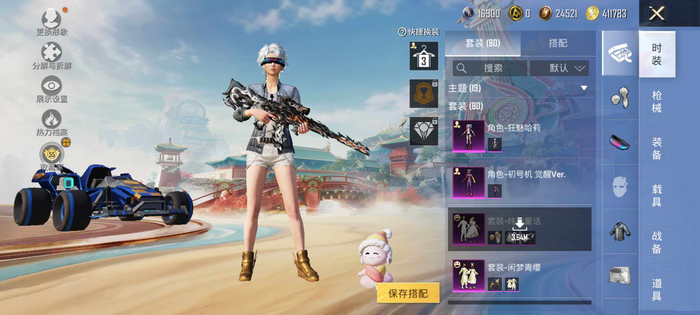 HPLE4152009和平精英账号详情图7 HPLE4152009和平精英账号详情图7