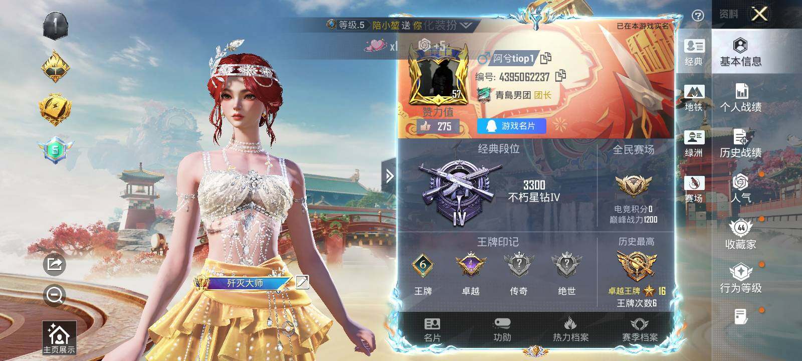 HPLX4148320和平精英账号详情图4 HPLX4148320和平精英账号详情图4