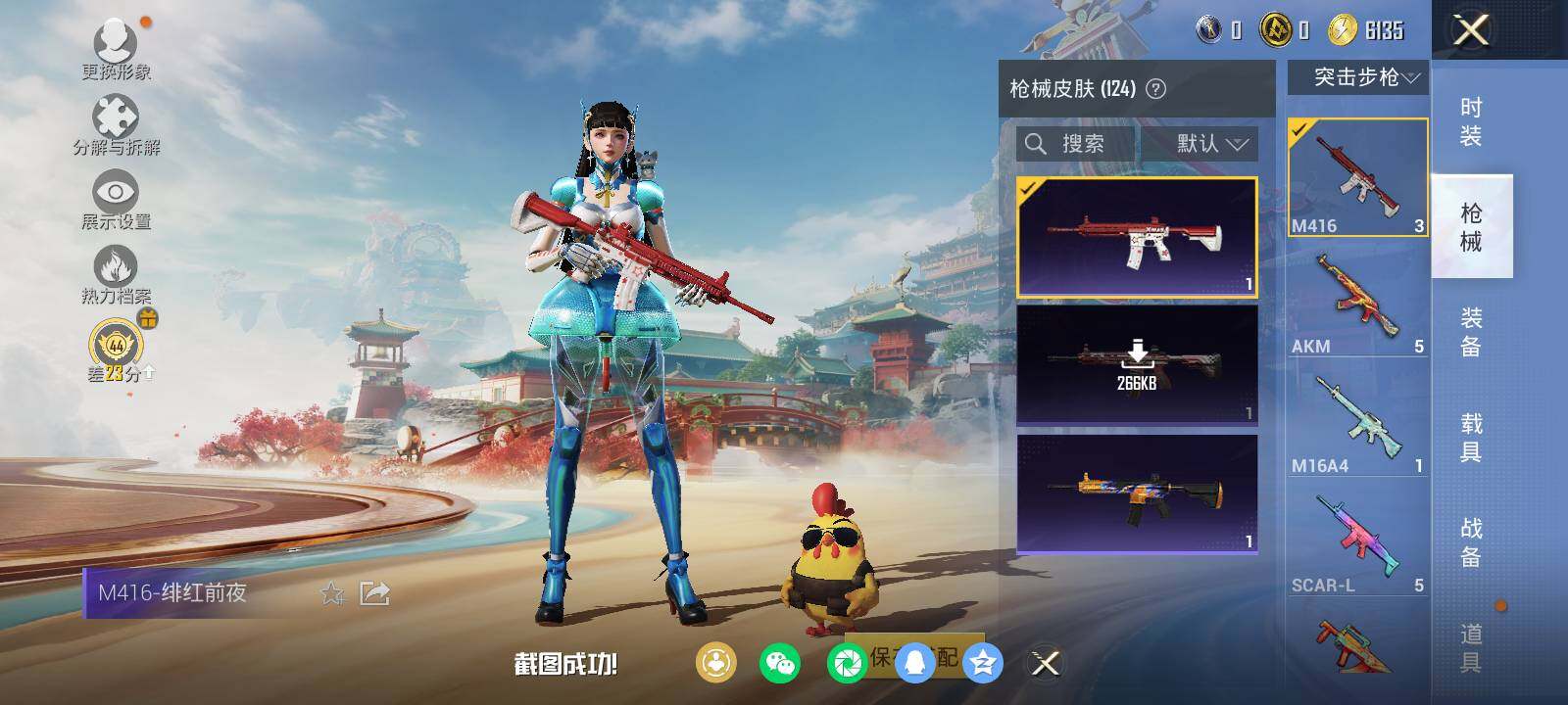 HPLX4148320和平精英账号详情图7 HPLX4148320和平精英账号详情图7