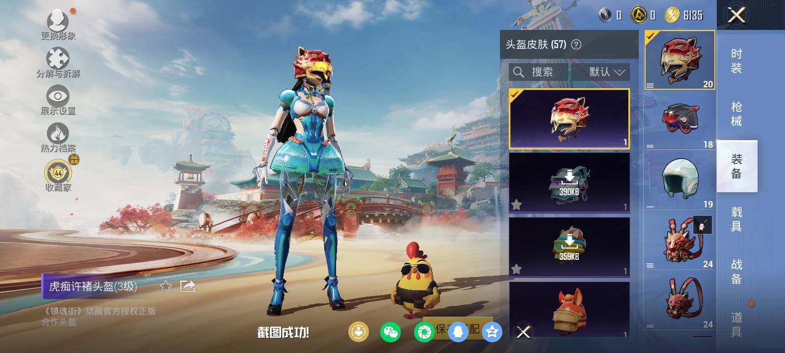 HPLX4148320和平精英账号详情图8 HPLX4148320和平精英账号详情图8