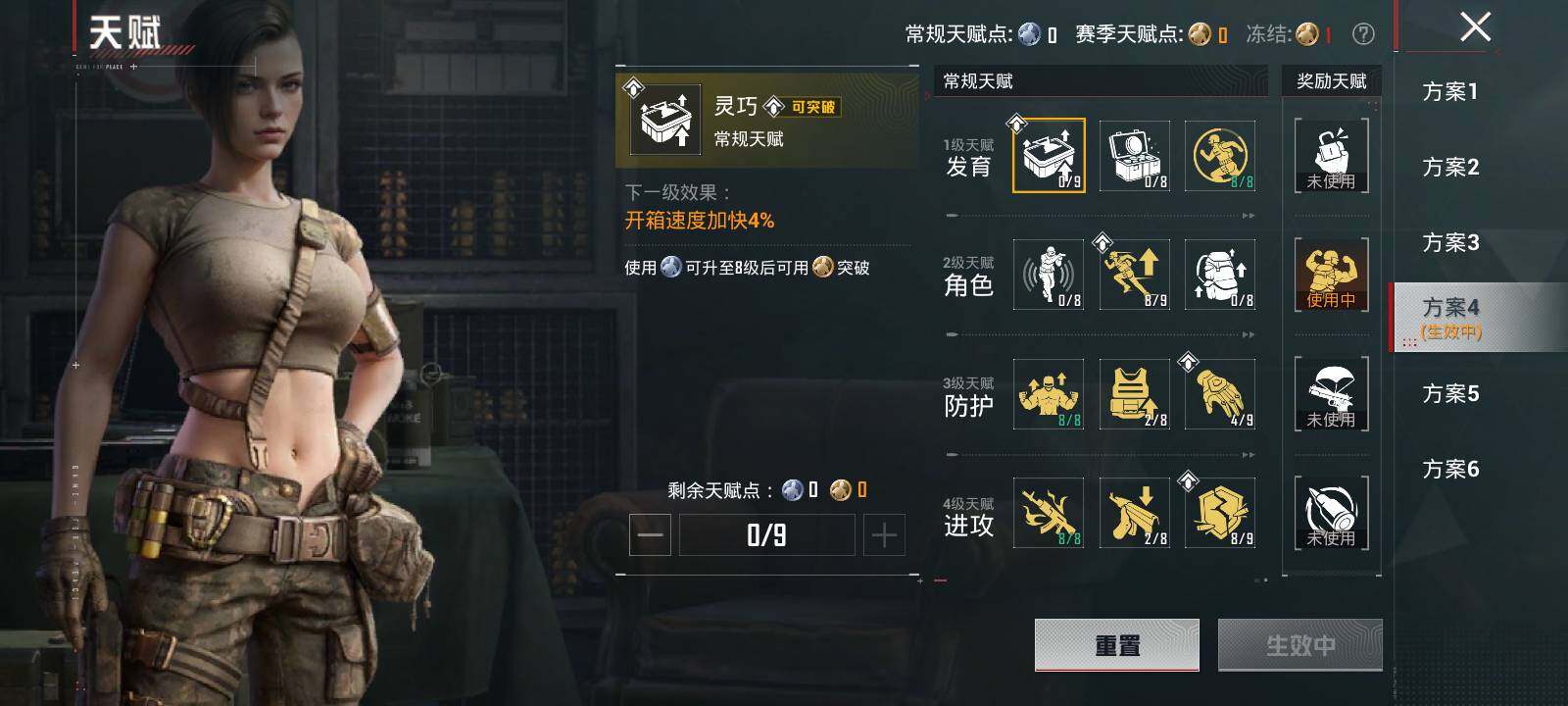 HPLX4148320和平精英账号详情图11 HPLX4148320和平精英账号详情图11