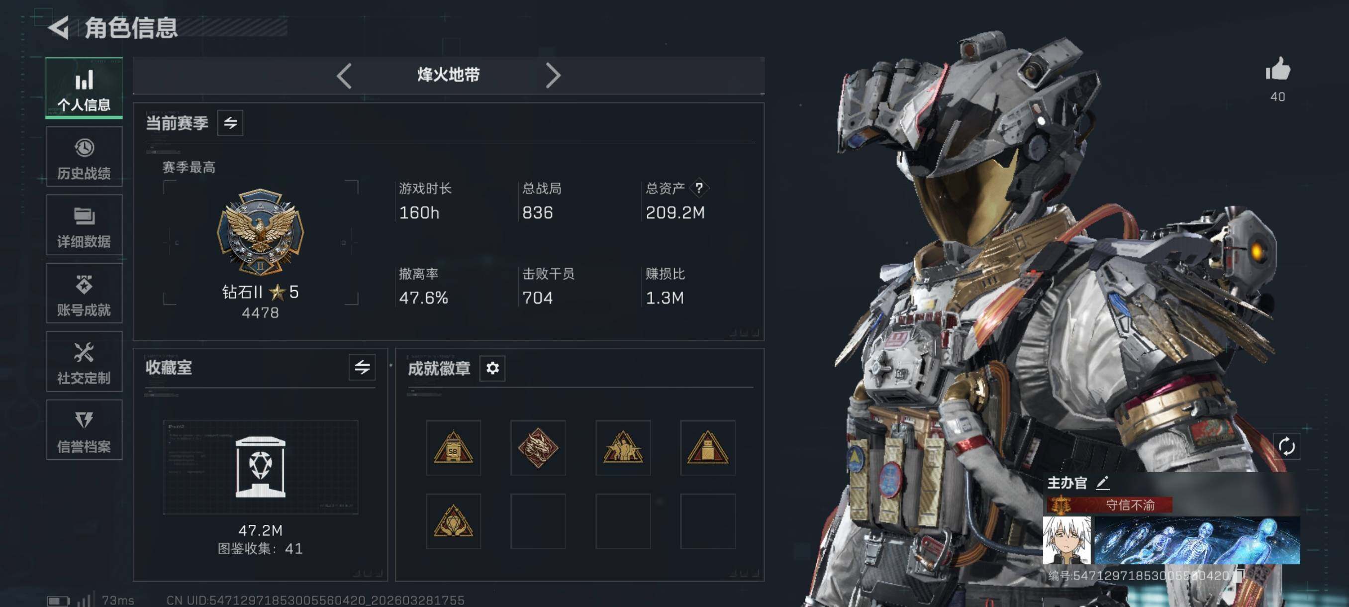 SJZCMW491169三角洲行动账号详情图4