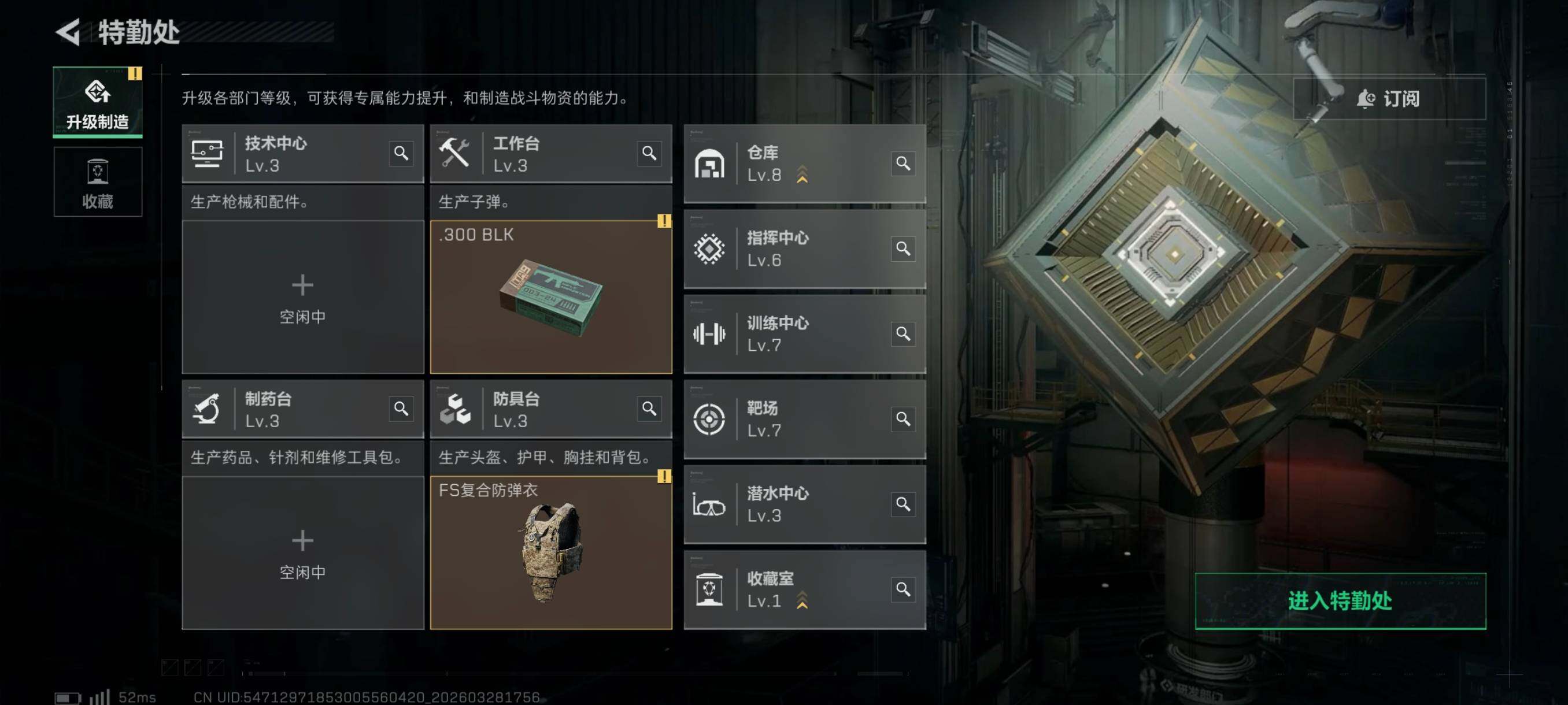 SJZCMW491169三角洲行动账号详情图6