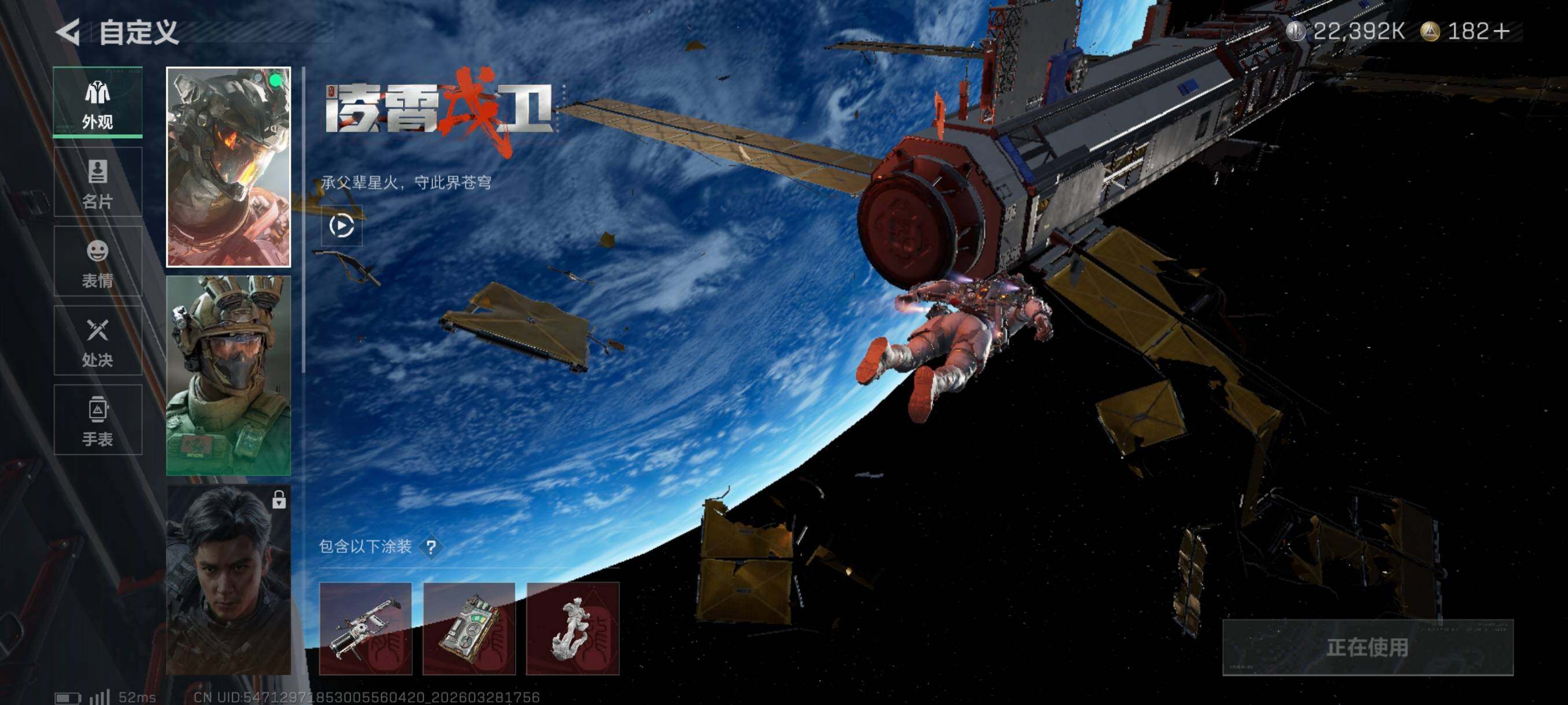 SJZCMW491169三角洲行动账号详情图7