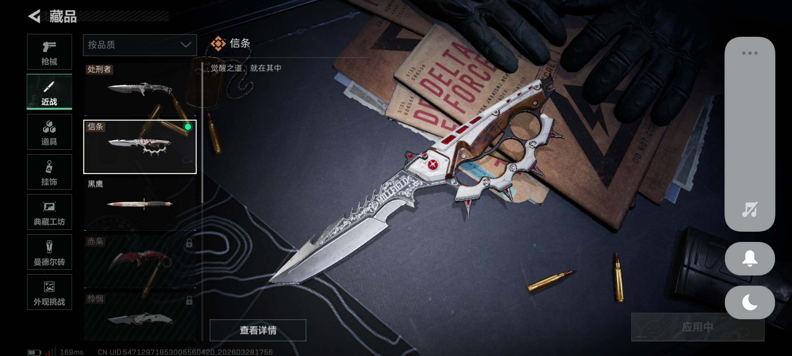 SJZCMW491169三角洲行动账号详情图9