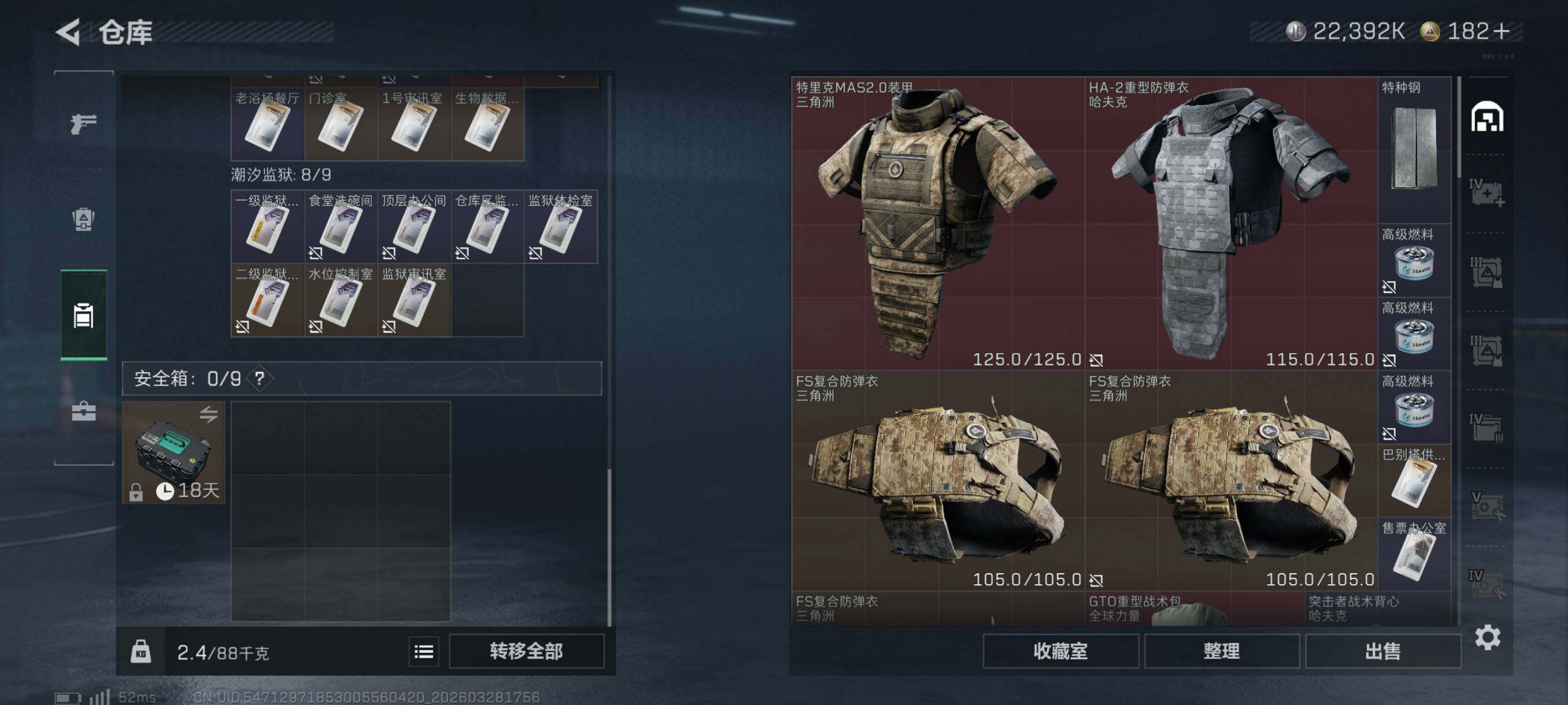 SJZCMW491169三角洲行动账号详情图10