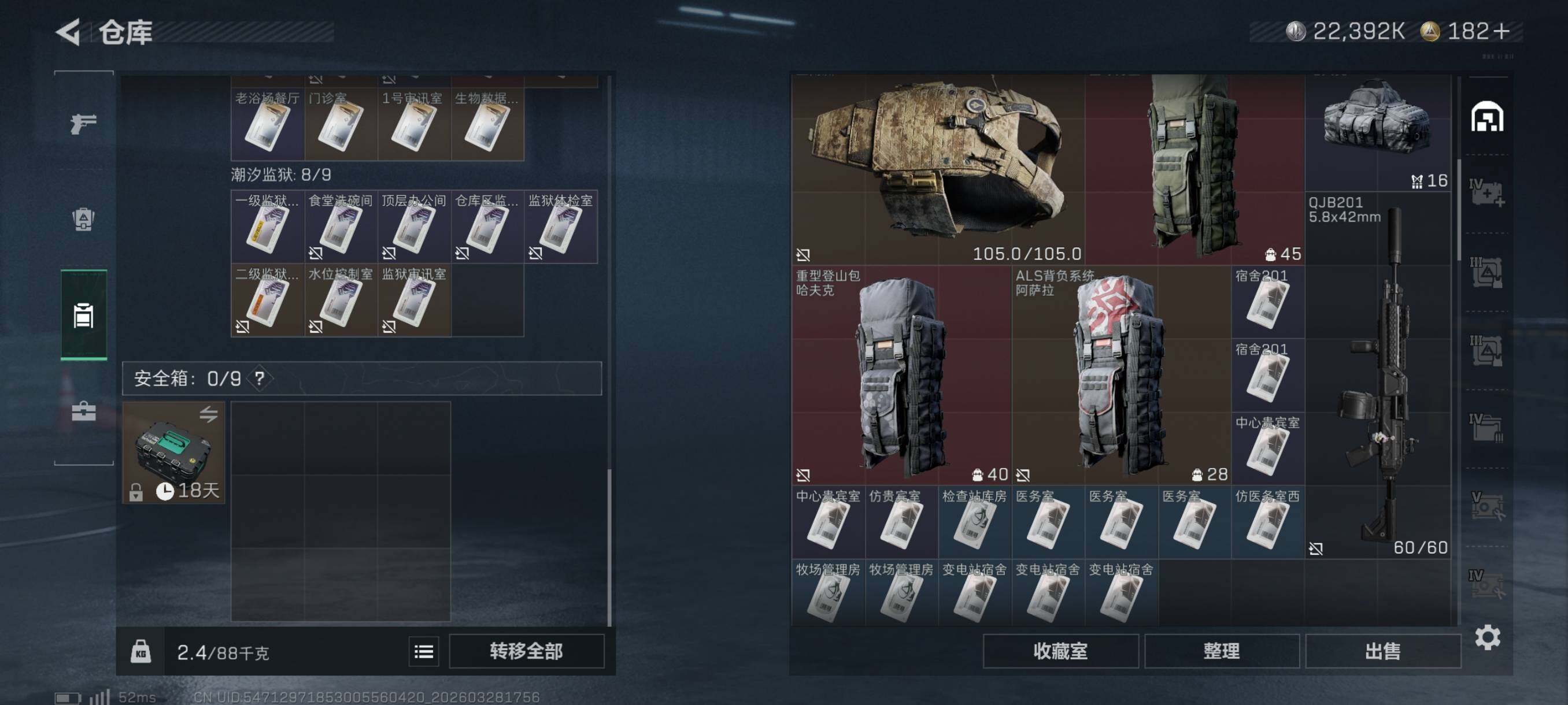 SJZCMW491169三角洲行动账号详情图11