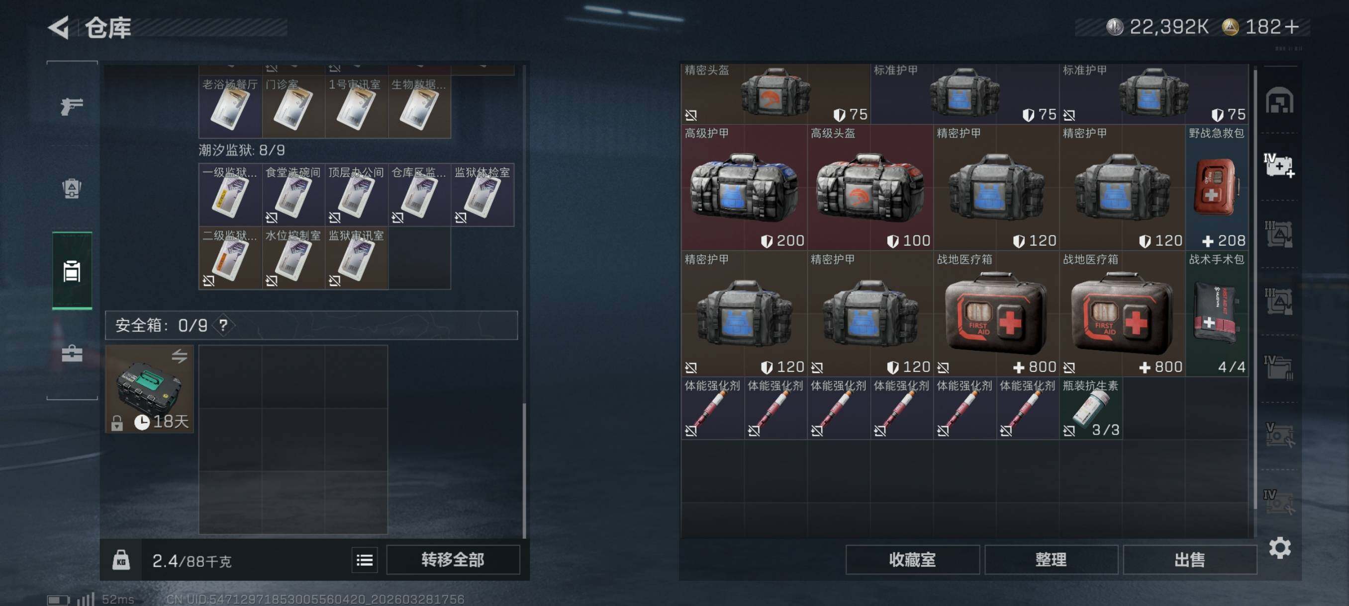 SJZCMW491169三角洲行动账号详情图12