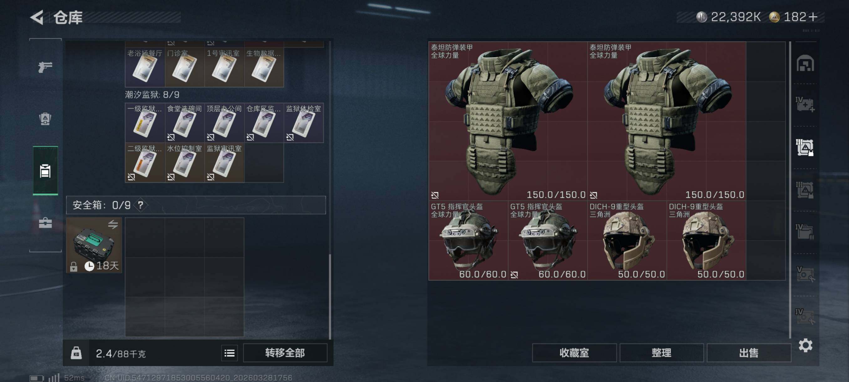 SJZCMW491169三角洲行动账号详情图13