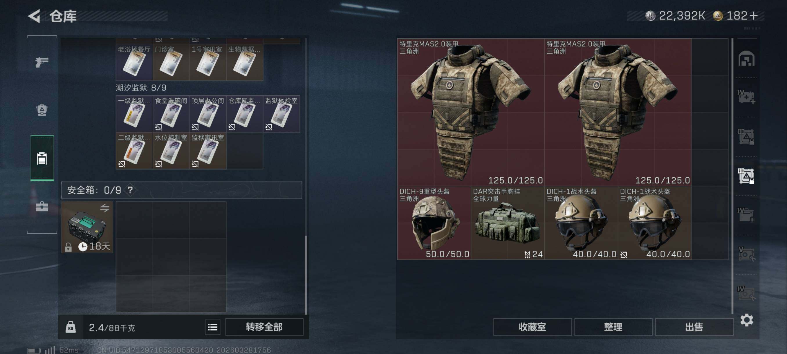 SJZCMW491169三角洲行动账号详情图14