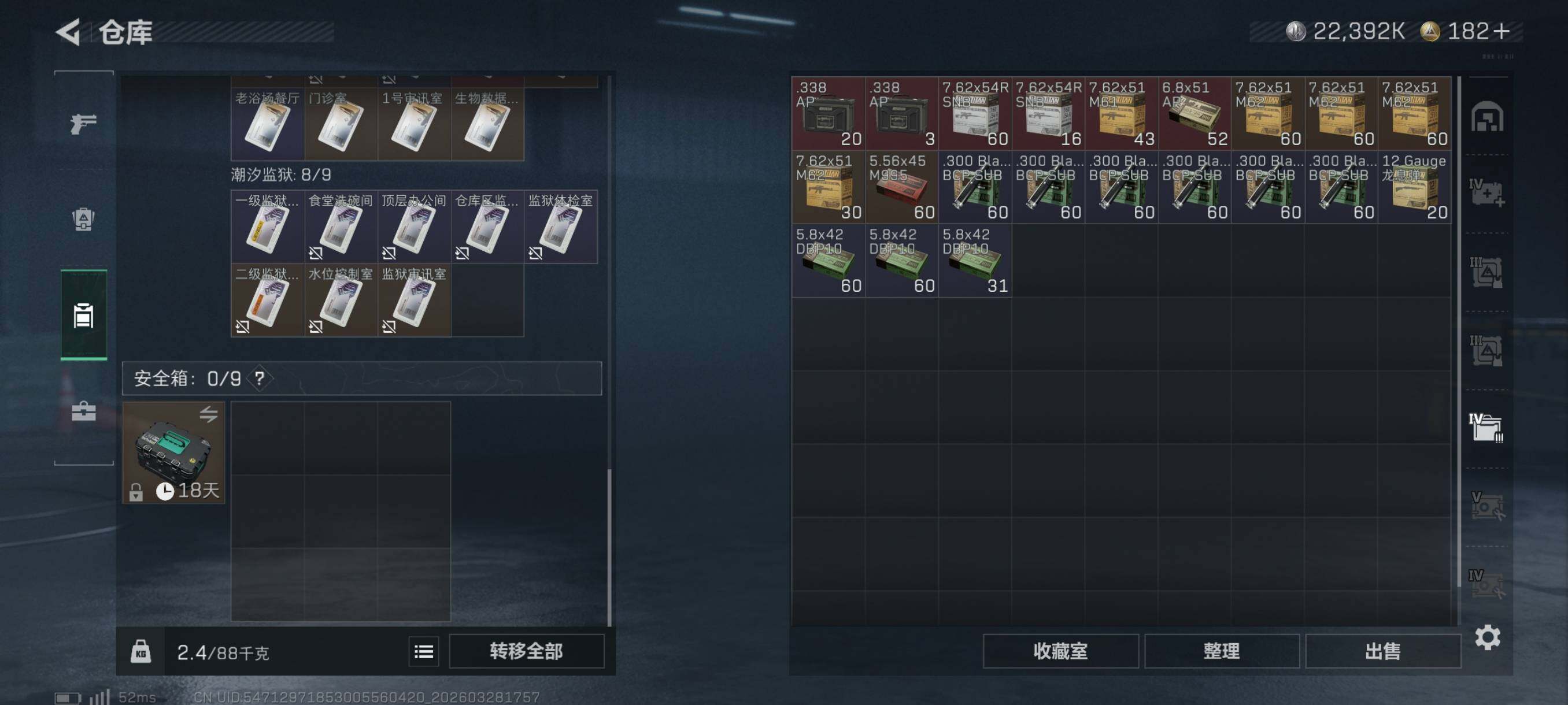 SJZCMW491169三角洲行动账号详情图15