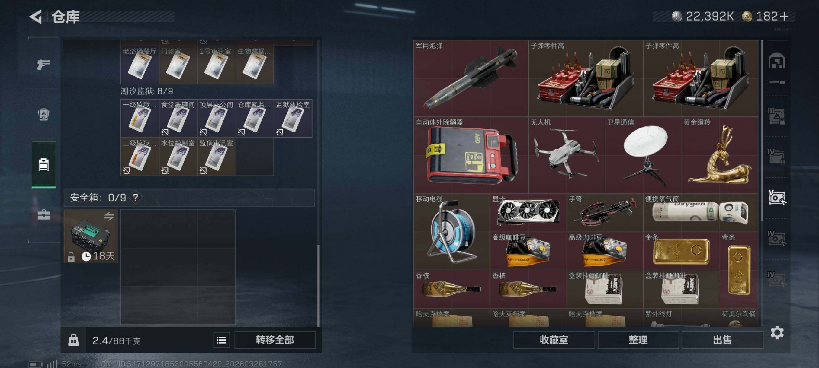 SJZCMW491169三角洲行动账号详情图16