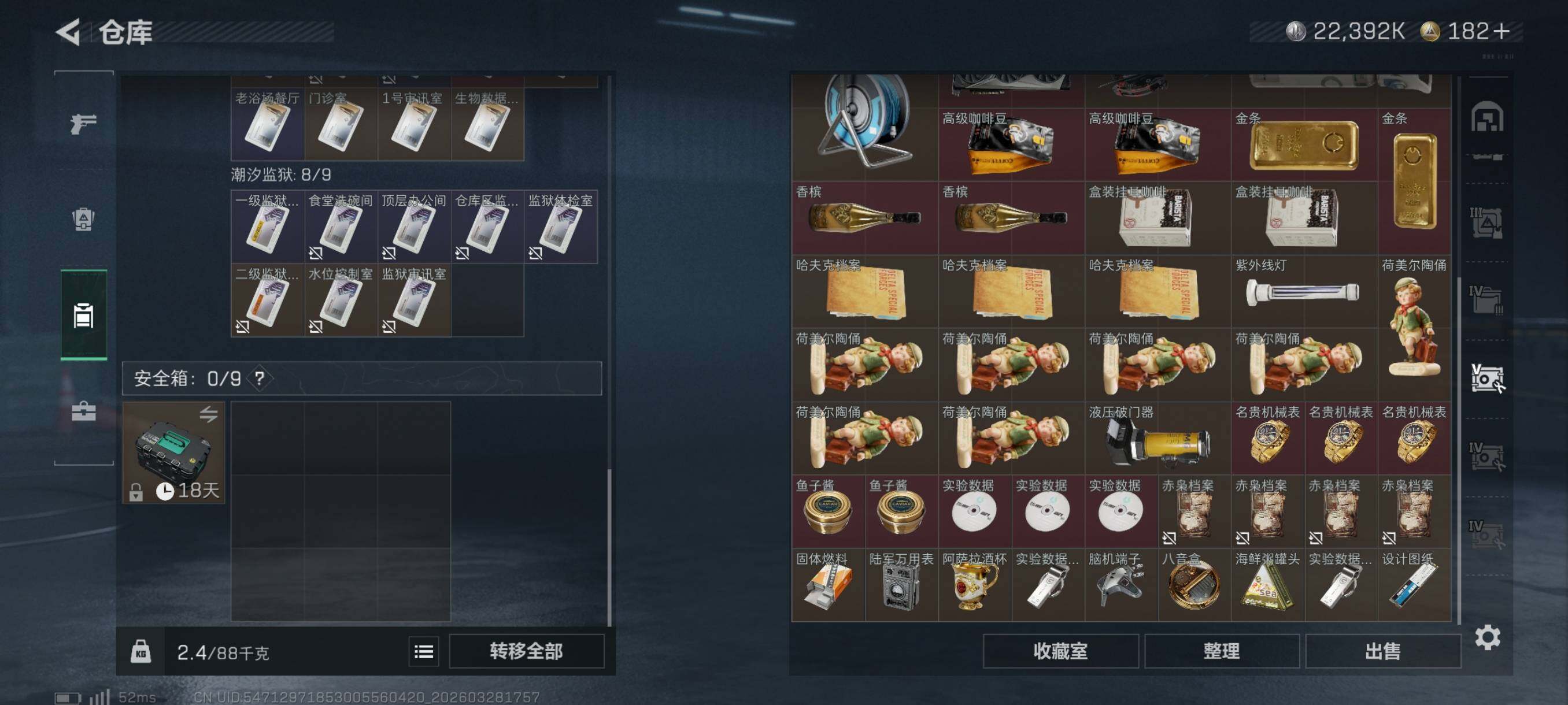 SJZCMW491169三角洲行动账号详情图17