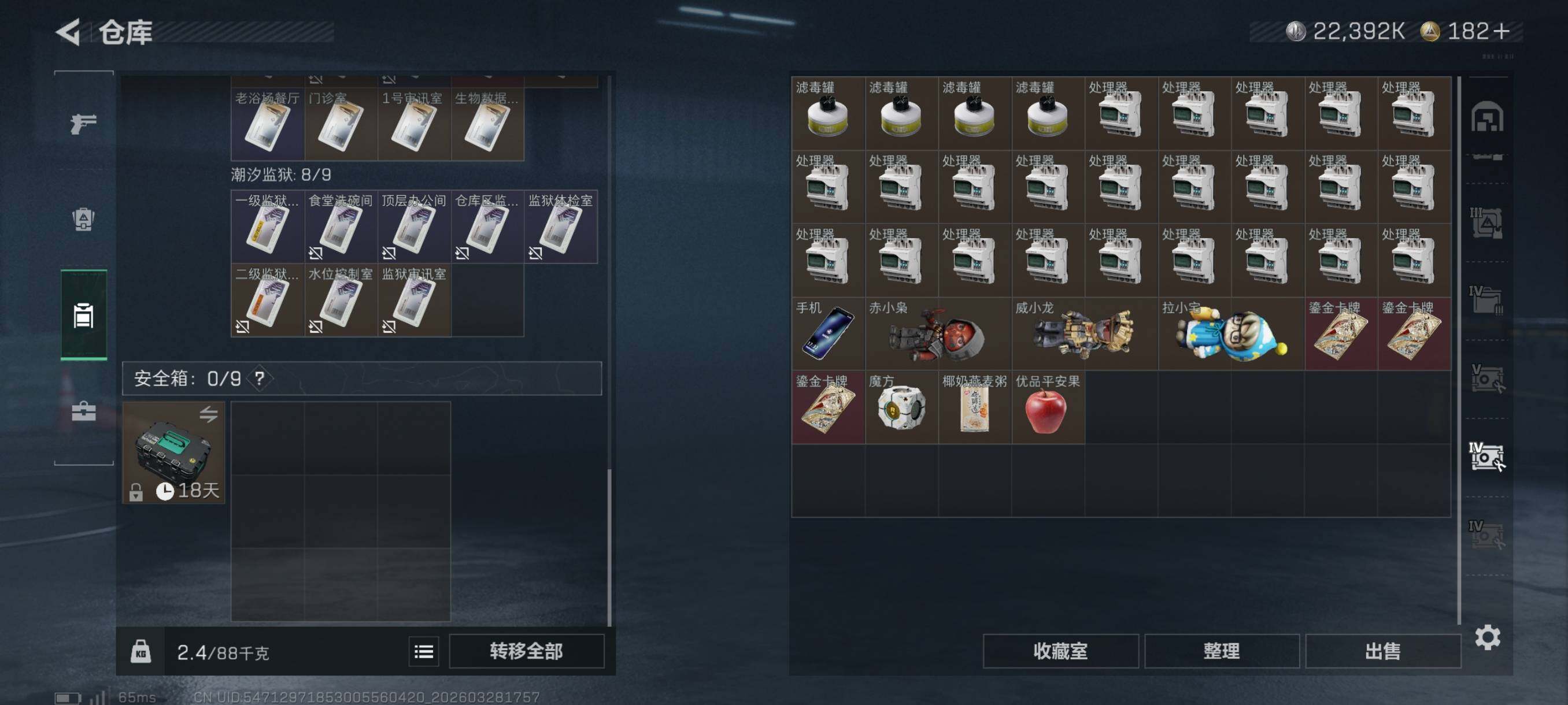 SJZCMW491169三角洲行动账号详情图18