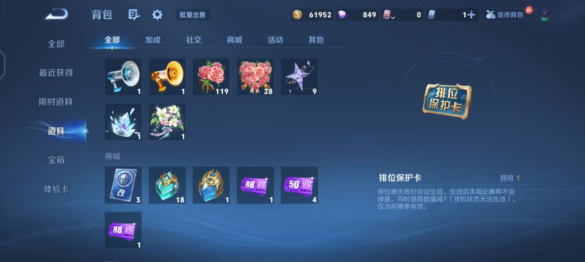 WZQM4269822王者荣耀账号详情图5 WZQM4269822王者荣耀账号详情图5