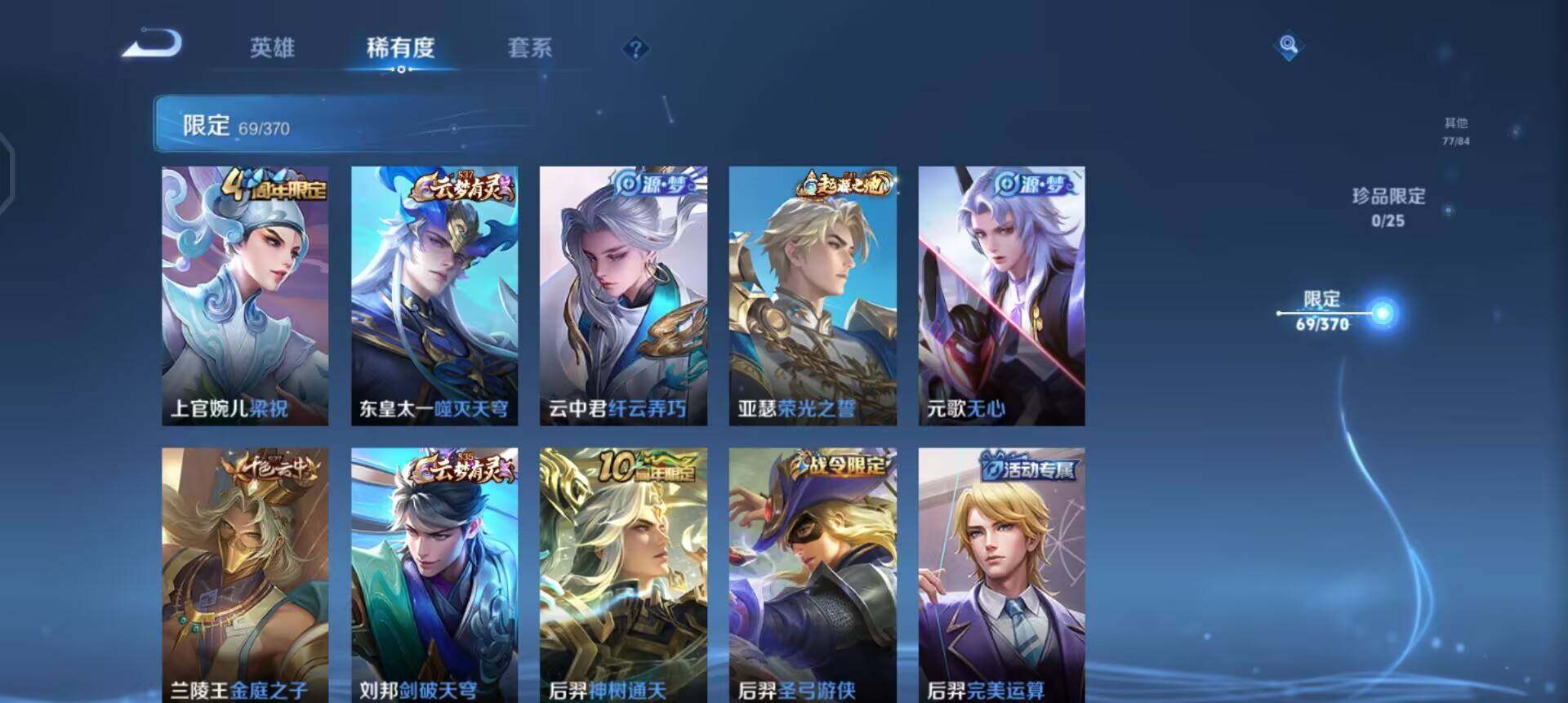 WZQM4269822王者荣耀账号详情图6 WZQM4269822王者荣耀账号详情图6